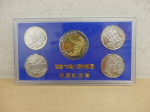 【56842】◆中国？　記念メダル？　1999年　5枚セット　コイン 保管品