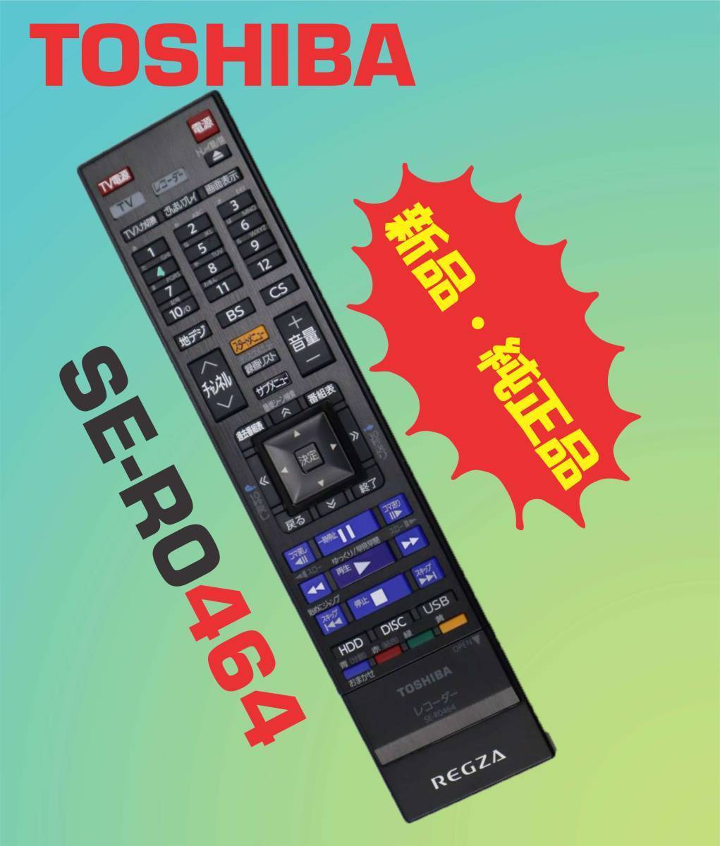 2025年最新】Yahoo!オークション -se-r0464の中古品・新品・未 2025年最新】Yahoo!オークション -se-r0464の中古品・新品・未