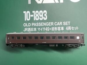 KATO カトー 10-1893 JR西日本 マイテ49 旧形客車 ばらし オハフ33 48