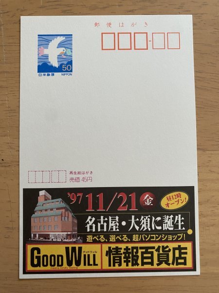 2025年最新】Yahoo!オークション -50円はがきの中古品・新品・未