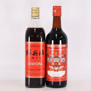 2本セット★紹興酒 ※ 600ml 14/18%未満 中国酒 F09S005