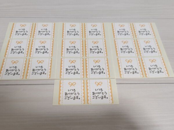 メッセージ シール リボン いつもありがとう オレンジ 20枚