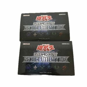 遊戯王OCGデュエルモンスターズ SECRET UTILITY BOX 2セット