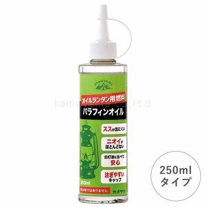* черепаха yama* масло фонарь для парафин масло /250ml (B7713-00-00C)* надежный сделано в Японии / запах * копоть *ss. немного почти все появление не делать!