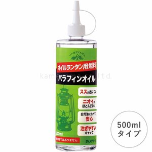 * черепаха yama* масло фонарь для парафин масло /500ml (B7713-00-05C)* надежный сделано в Японии / запах * копоть *ss. немного почти все появление не делать!