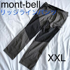 mont-bell モンベル リッジラインパンツ XXL-S ボトムス パンツ アウトドア トレッキングパンツ 登山 ハイキング キャンプ 