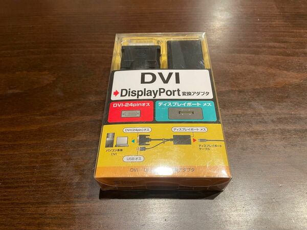 サンワサプライ　DVI→DisplayPort 変換アダプタ