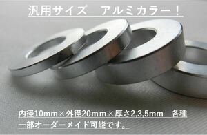 送料無料!アルミスペーサーカラー 内径10mm×外径20mm×厚さ5mm 足回りに！M10ボルトに！スイングアームに!検:KITACOキタコDAYTONAデイトナ