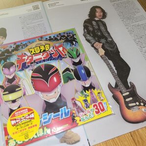 次回予告 初回限定盤