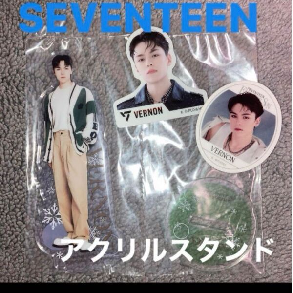 SEVENTEEN セブンティーン セブチ /バーノン VERNON. アクリルスタンド《ステッカーシール2枚つき》