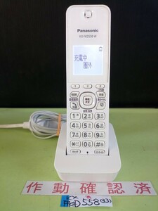 美品　作動確認済　パナソニック　電話子機　KX-FKD558-W　(33)　送料無料　専用充電器付属　黄ばみ色あせ無し