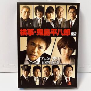 検事 鬼島平八郎 DVD-BOX 3枚組 浜田雅功 内田有紀 濱田岳 ビートたけし