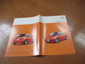  дом 13212 каталог * Nissan * March MARCH OP*2002.6 выпуск 17 страница 