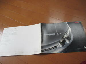  дом 13267 каталог * Honda *HR-V*2003.10 выпуск 22 страница 