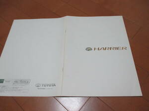 家13760カタログ★トヨタ★ハリアー　ＨＡＲＲＩＥＲ★2007.12発行33ページ