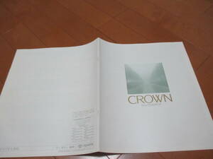 家13781カタログ★トヨタ★クラウン　ＣＲＯＷＮ★1991.10発行15ページ