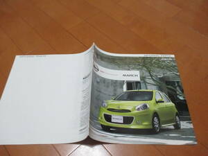  дом 13831 каталог * Nissan * March OP*2010.9 выпуск 23 страница 