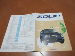 家13852カタログ★スズキ★ＳＯＬＩＯ　ソリオ　1.3L★2009.9発行6ページ