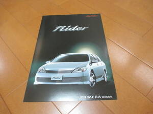 家13939カタログ★日産★プリメーラ　ワゴン　ライダー★2004.4発行