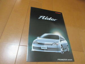  house 13977 catalog * Nissan * Primera Wagon rider *2003.7 issue 