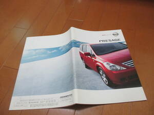  дом 13982 каталог * Nissan * Presage *2003.6 выпуск 43 страница 