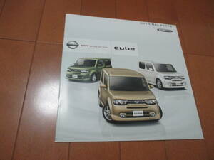  house 14022 catalog * Nissan * Cube Cube OP*2008.11 issue 27 page 