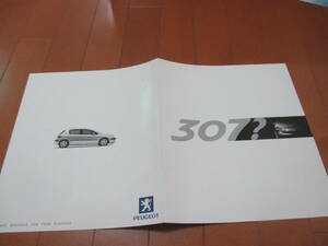  house 14110 catalog * Peugeot *307?*