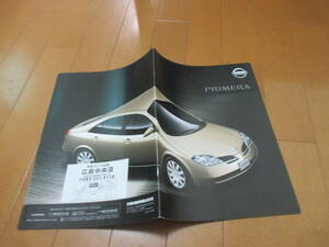  house 14128 catalog * Nissan * Primera *2001.1 issue 27 page 