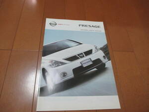  дом 14135 каталог * Nissan * Presage OP*2004.10 выпуск 23 страница 
