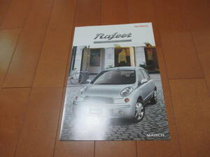  дом 14142 каталог * Toyota *ALLEX XS150 Wise*2002.5 выпуск 