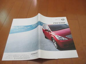  дом 14273 каталог * Nissan * Presage *2003.6 выпуск 43 страница 
