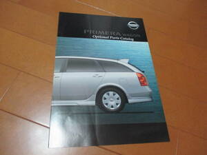  house 14367 catalog * Nissan * Primera OP*2001.1 issue 11 page 