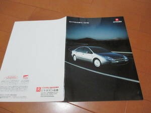  house 14392 catalog * Citroen *C5* issue 28 page 