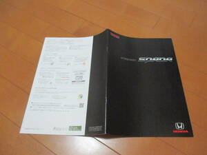 家14455カタログ★ホンダ★ステップワゴン　スパーダ★2009.10発行29ページ