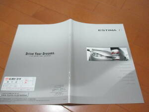  дом 14462 каталог * Toyota * Estima T*2003.5 выпуск 29 страница 