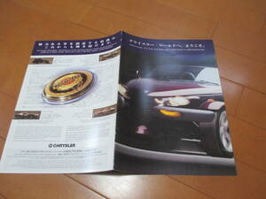  house 14575 catalog * Chrysler * world . welcome *