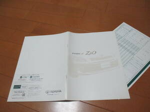 家14641カタログ★トヨタ★マークＸ　ZIO　MARKX　ZIO★2011.2発行47ページ