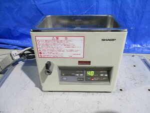 中古SHARP 卓上型超音波洗浄器UT-105HS 通電確認 (HATR60522C014)