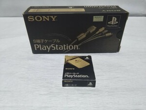 PS　S端子ケーブル　メモリーカード　SONY　プレイステーション