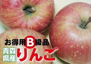 wa. equipped . rose ..[B class goods *..*20kg(20 kilo ) for tree box size cardboard .] Aomori prefecture production 