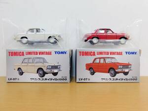 TOMICA LIMITED VINTAGE トミカ リミテッド ヴィンテージ　LV-07 a／b　プリンス スカイライン1500　2台セット！　S=1/64