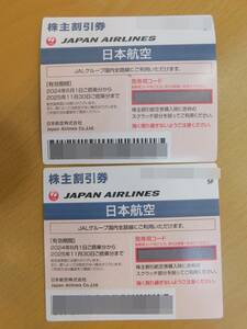 （送料無料）JAL　日本航空　株主優待券（株主割引券）　2025年11月30日ご搭乗分まで　2枚　番号通知対応可