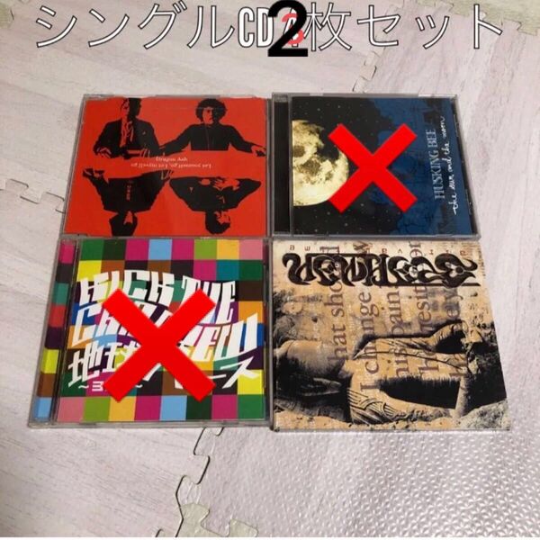 【売り切り価格】★2枚300円★シングルCD★Part2