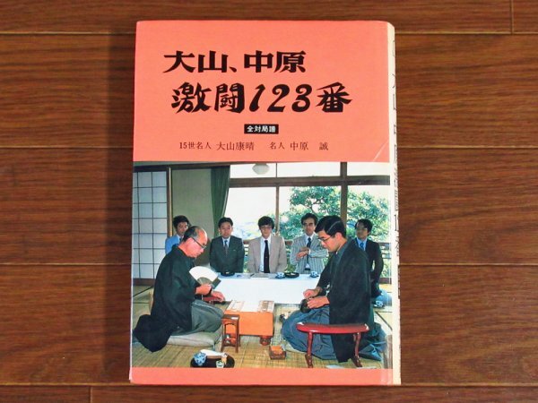 Yahoo!オークション -「大山康晴」の落札相場・落札価格 Yahoo!オークション -「大山康晴」の落札相場・落札価格