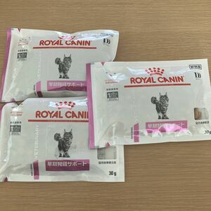 ロイヤルカナン　猫　 療法食　早期腎臓サポート　30g×3袋 ドライ
