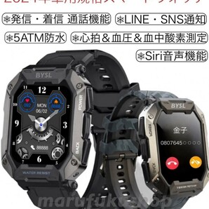 送料無料 2024年 スマートウォッチ 軍用規格 ベルト2種 大画面 LINE 通知 通話 防水 心拍 血圧 歩数 運動 睡眠 Android iPhone 黒 迷彩