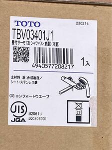 TOTO TBV03401J1 壁付サーモスタット混合水栓 
