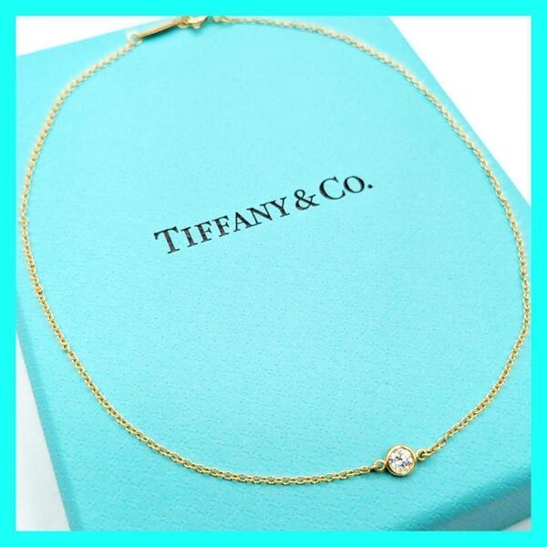 【最終値下げ】Tiffany & Co. ティファニー バイザヤード 大粒 ロング ブレスレット 750 1P ダイヤ ダイヤモンド ブレスレッド K18 Au750