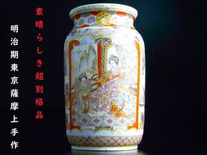 [ E323 ] элемент .... супер другой . товар Meiji период Tokyo Satsuma . Британия ... товар .. супер маленький .. ваза H17.3cm очень красивый товар тот .