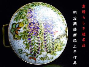 [ E313 ] элемент .... супер название товар Meiji период Satsuma . хорошо сделанный произведение Британия ... товар супер маленький . сидэ . глициния дикая птица бабочка документ ( obidome ) пряжка очень красивый товар 